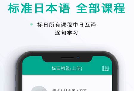 日语吧app最新版2025 日语吧app最新版2025