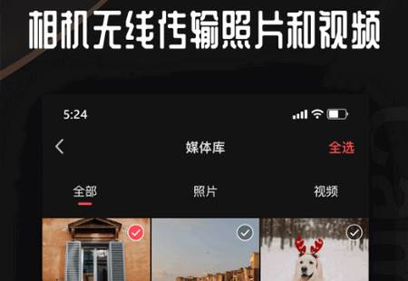 相机传输大师专业版