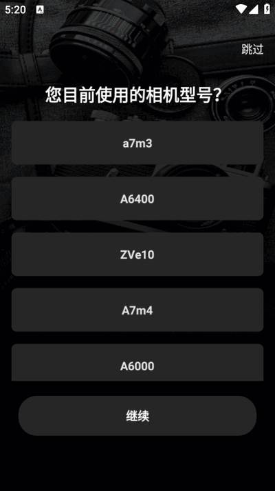 相机传输大师专业版