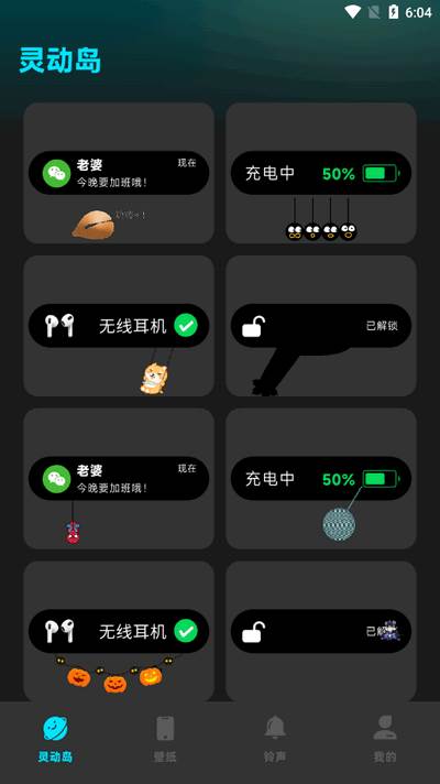 灵动坞小组件app最新版2025