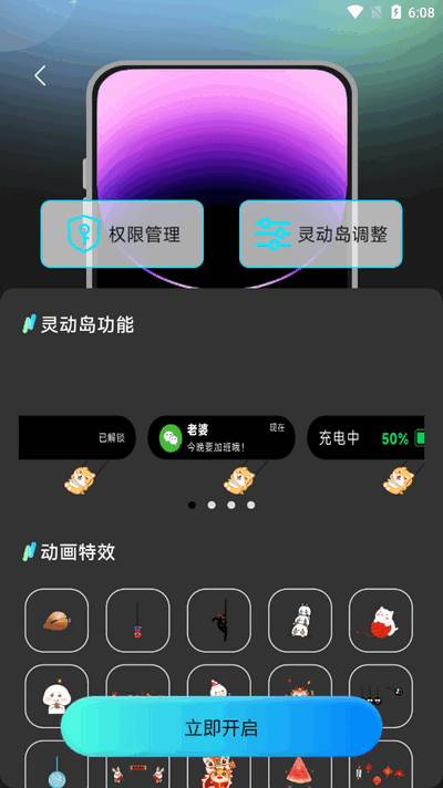 灵动坞小组件app最新版2025