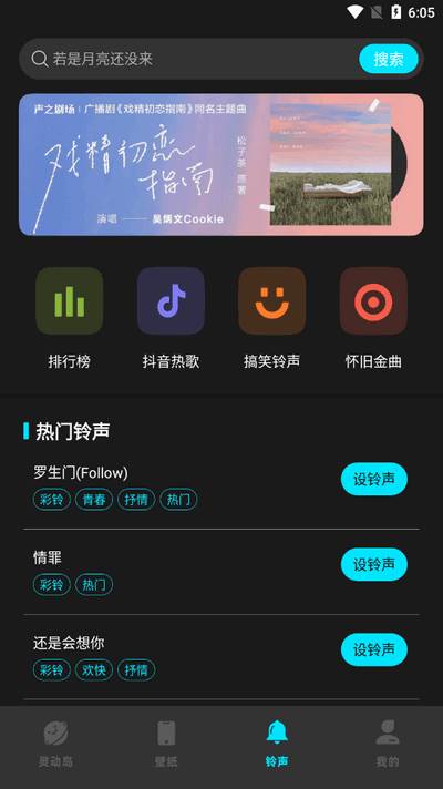 灵动坞小组件app最新版2025