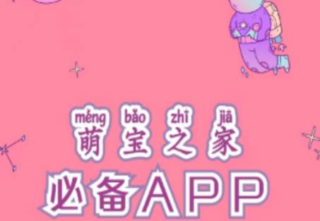 萌宝之家社区 萌宝之家社区