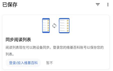 维基百科内测版