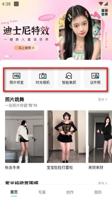 相机秀秀app高级版 相机秀秀app高级版