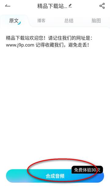 有道文档FM官方版 有道文档FM官方版