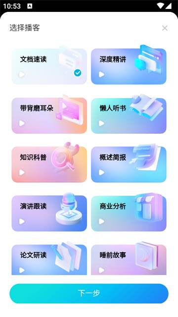 有道文档FM官方版 有道文档FM官方版