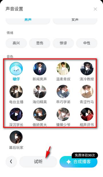有道文档FM官方版 有道文档FM官方版
