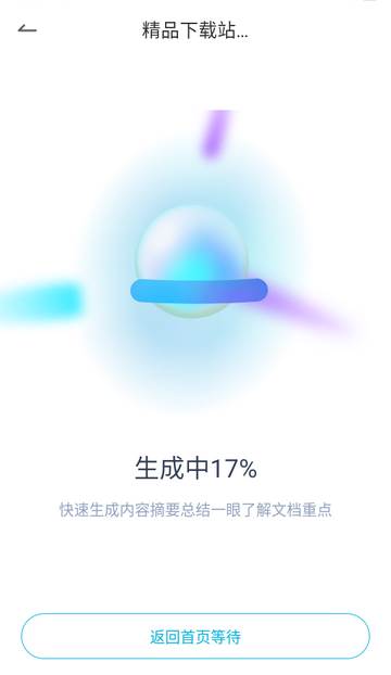 有道文档FM官方版 有道文档FM官方版
