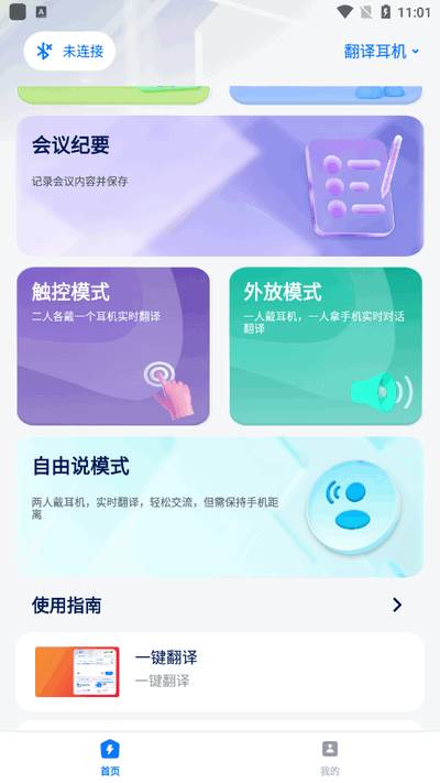 World Freetalk软件最新版2025 World Freetalk软件最新版2025