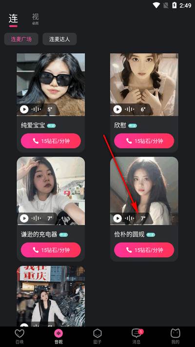 不夜社区app手机版 不夜社区app手机版