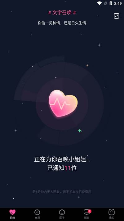 不夜社区app手机版 不夜社区app手机版