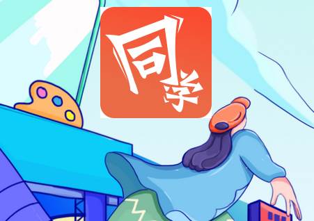 i同学研修软件 i同学研修软件