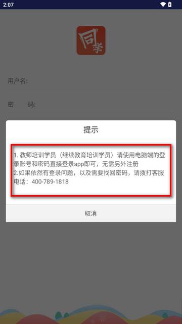 i同学研修软件 i同学研修软件