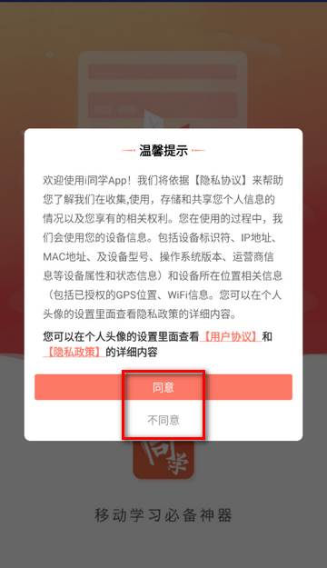 i同学研修软件 i同学研修软件