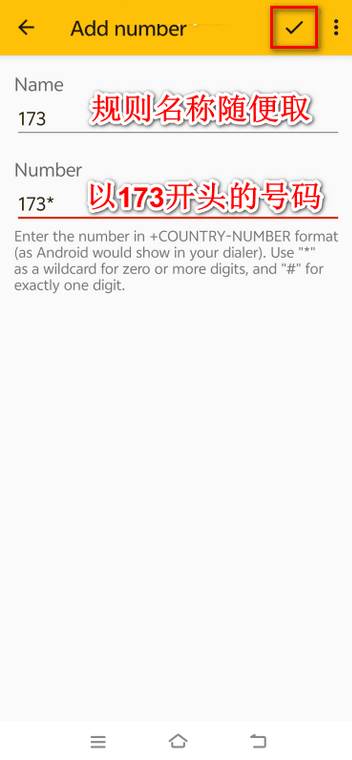 拦截骚扰电话软件(NoPhoneSpam) 拦截骚扰电话软件(NoPhoneSpam)