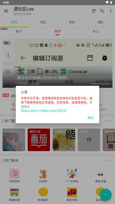 源社区lite开源社区 源社区lite开源社区
