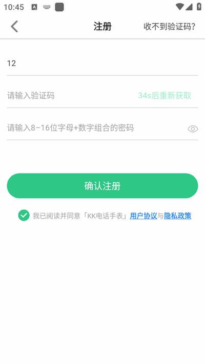 KK电话手表app最新版2025 KK电话手表app最新版2025