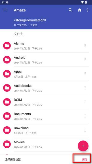 宋词三百首app免费版 宋词三百首app免费版