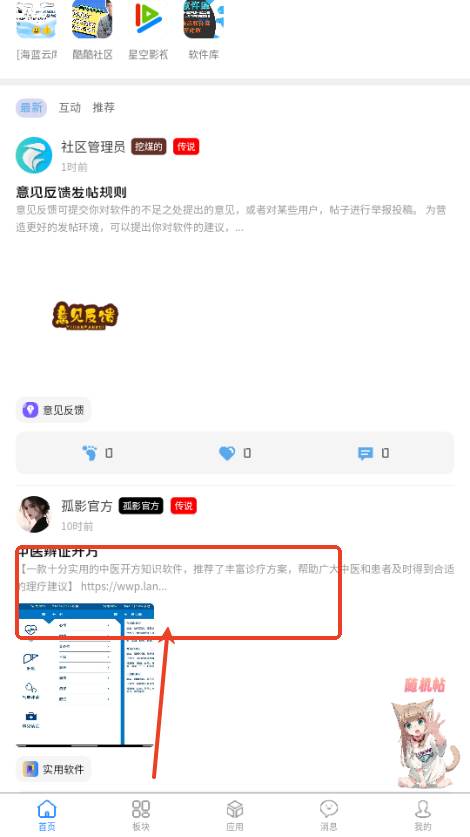 孤影社区 孤影社区