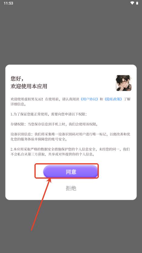 虚拟男友AI恋人 虚拟男友AI恋人
