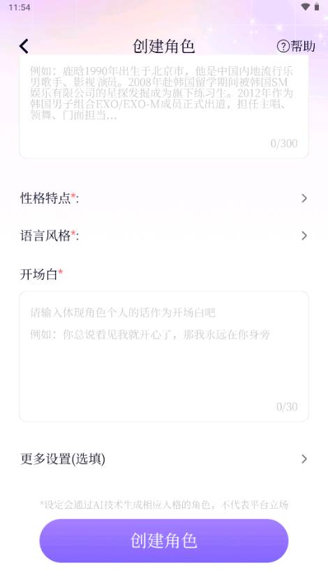 虚拟男友AI恋人 虚拟男友AI恋人
