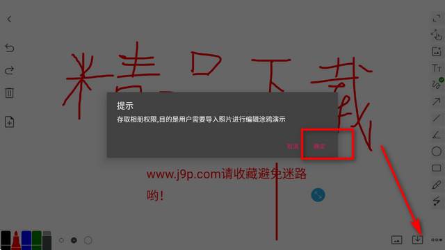 无尽白板app高级版