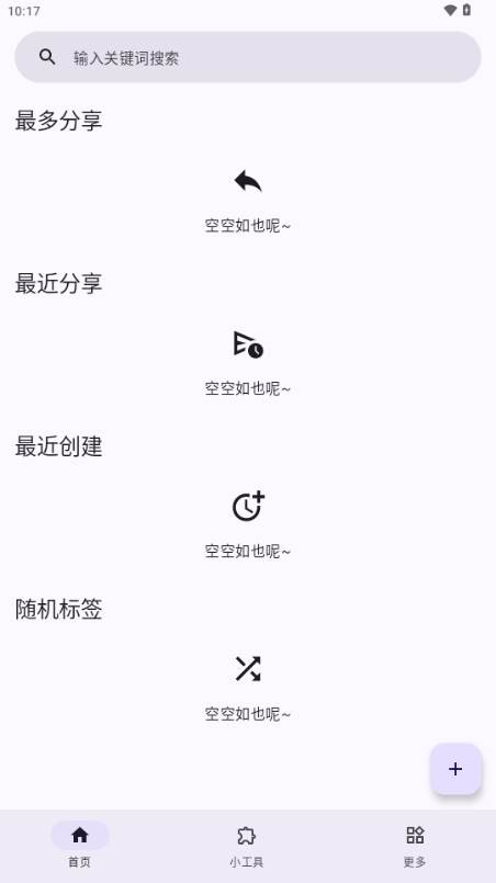 Rays表情包管理 Rays表情包管理