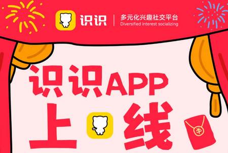 识识交友app官方版 识识交友app官方版