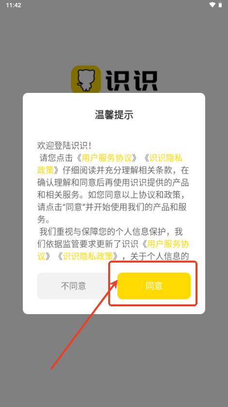 识识交友app官方版 识识交友app官方版