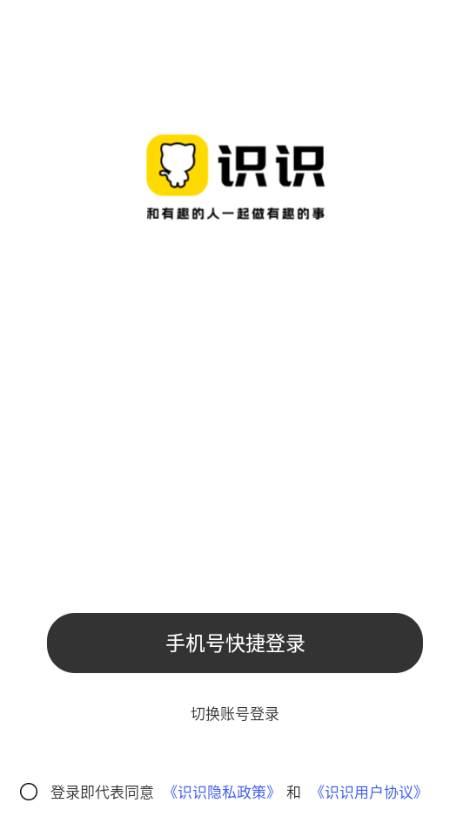 识识交友app官方版 识识交友app官方版