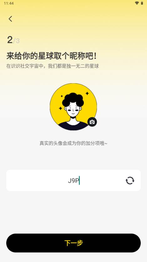 识识交友app官方版 识识交友app官方版