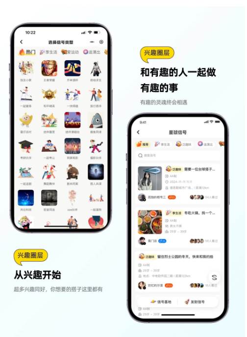 识识交友app官方版 识识交友app官方版