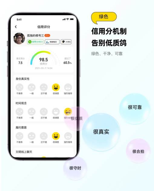 识识交友app官方版 识识交友app官方版