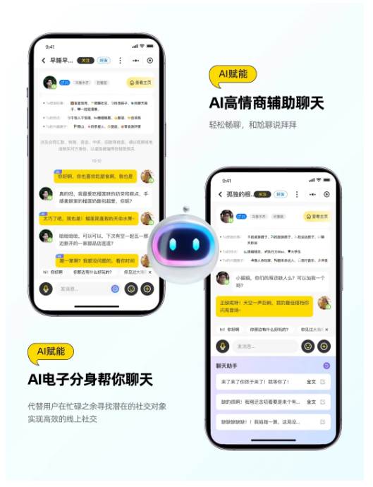 识识交友app官方版 识识交友app官方版
