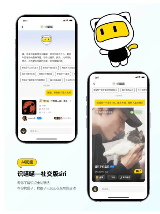 识识交友app官方版 识识交友app官方版