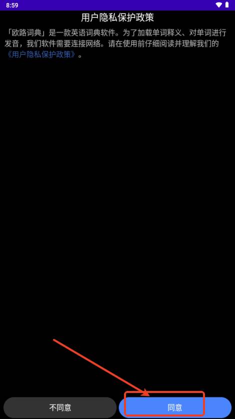 欧路词典手表版apk安装包