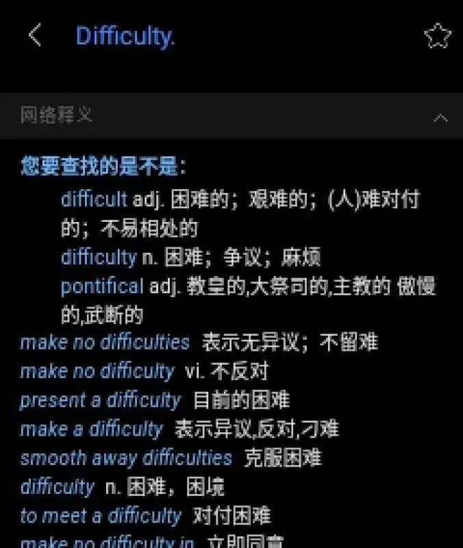 欧路词典手表版apk安装包