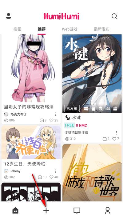 humihumi软件官方正版 humihumi软件官方正版