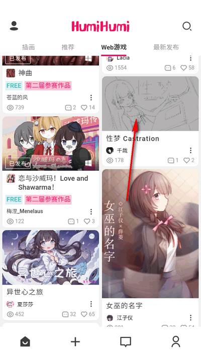 humihumi软件官方正版 humihumi软件官方正版