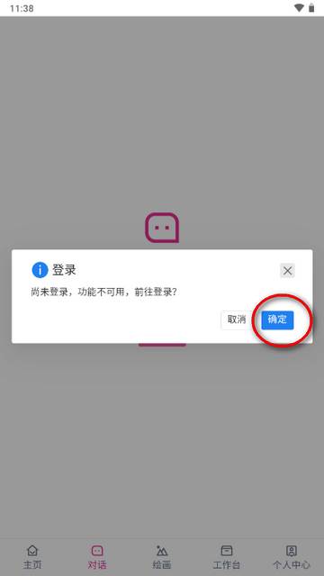 忙忙AI软件手机版 忙忙AI软件手机版