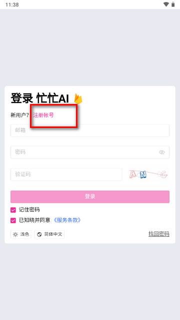 忙忙AI软件手机版 忙忙AI软件手机版