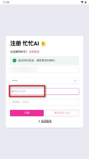 忙忙AI软件手机版 忙忙AI软件手机版