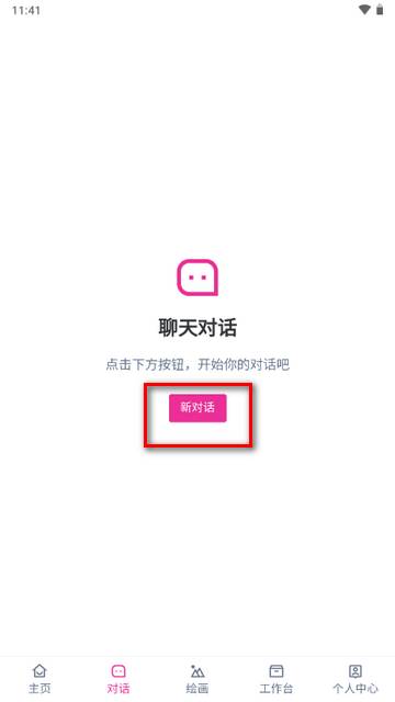 忙忙AI软件手机版 忙忙AI软件手机版