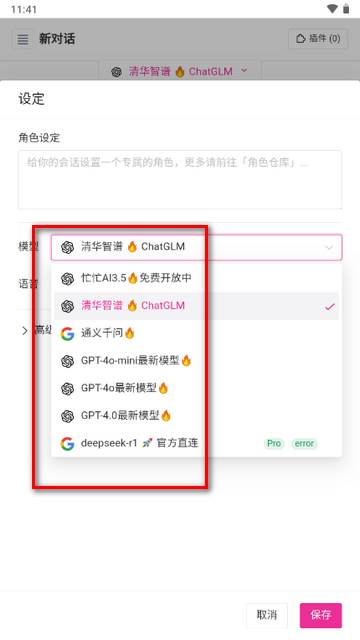 忙忙AI软件手机版 忙忙AI软件手机版