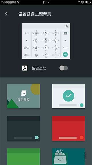 谷歌日文输入法 谷歌日文输入法