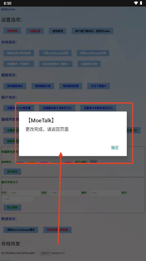 MoeTalk千年之旅 MoeTalk千年之旅