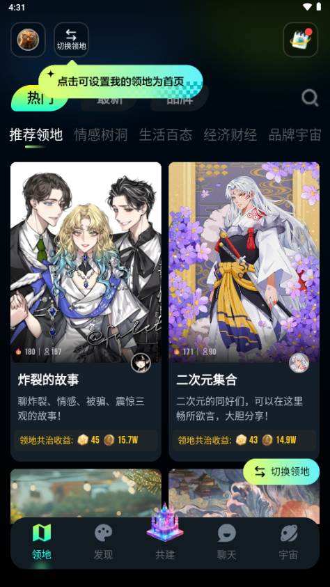 乐活宇宙元宇宙交友