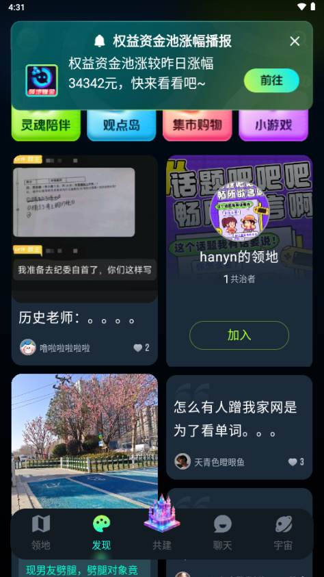 乐活宇宙元宇宙交友