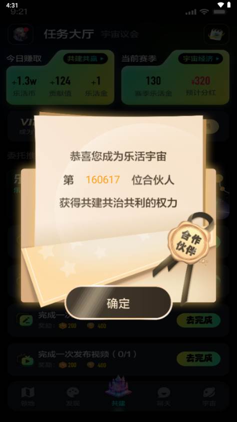 乐活宇宙元宇宙交友